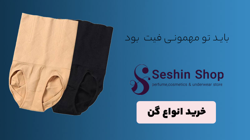 انواع گن زنانه